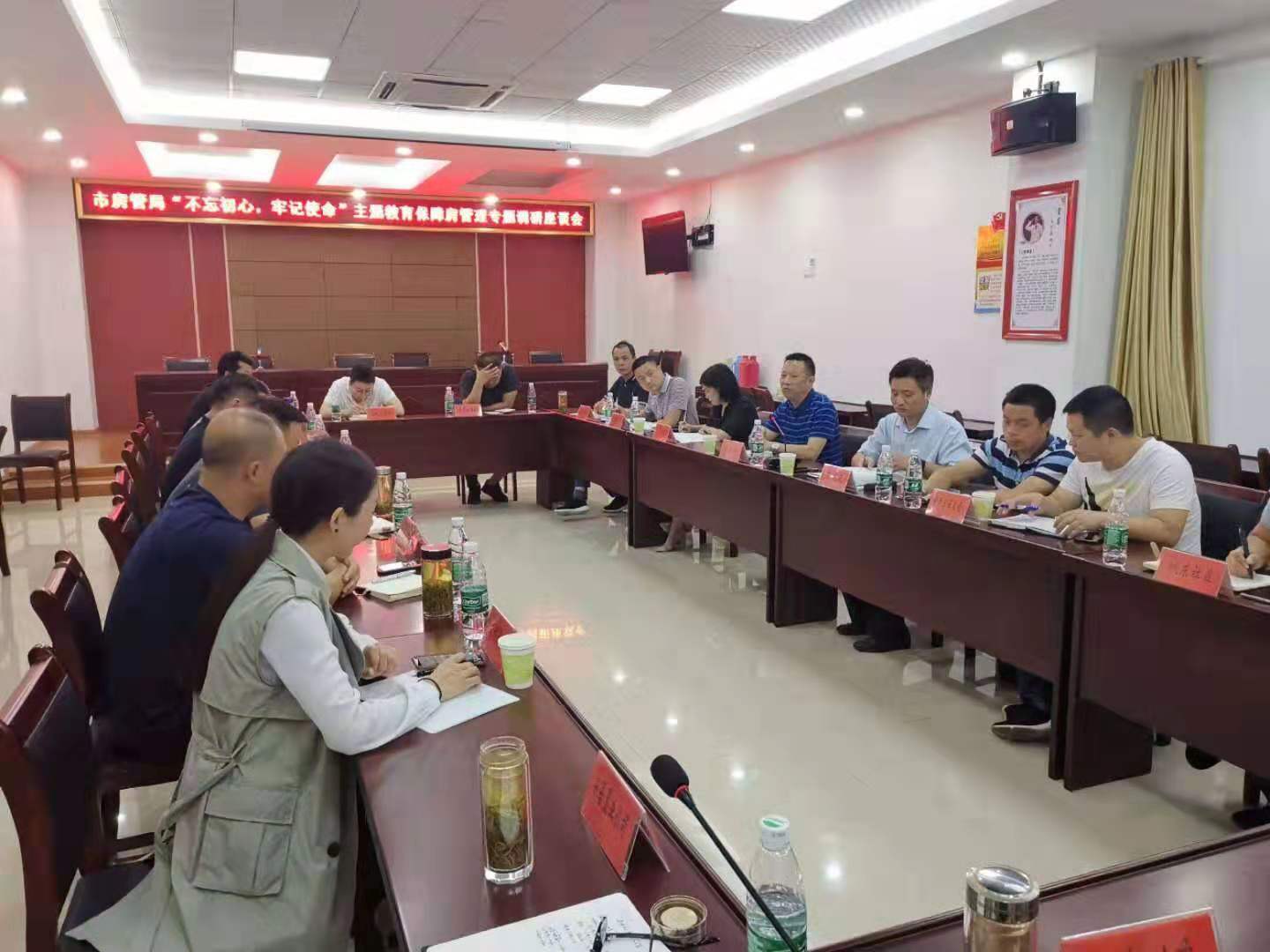 市安居公司總經(jīng)理陶永午積極參加市房管局組織召開(kāi)的不忘初心、牢記使命主題教育保障房管理專題調(diào)研會(huì)，認(rèn)真聽(tīng)取相關(guān)辦事處、社區(qū)和保障對(duì)象申請(qǐng)、退出和后期管理意見(jiàn)。市區(qū)兩級(jí)住房保障主管部門參會(huì)。.jpg